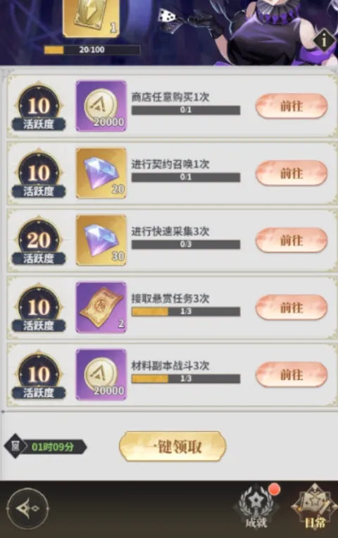 决斗学院无限代金券版