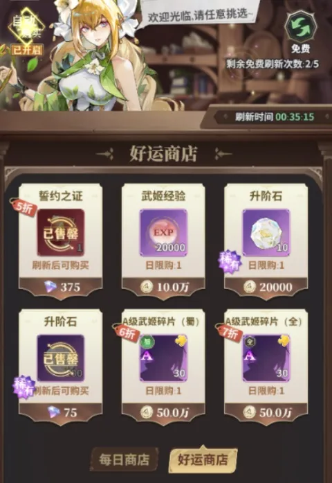 决斗学院无限代金券版