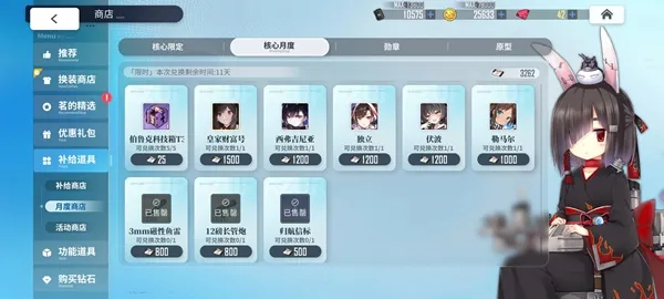 碧蓝航线0.1折版