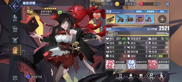 碧蓝航线0.1折版