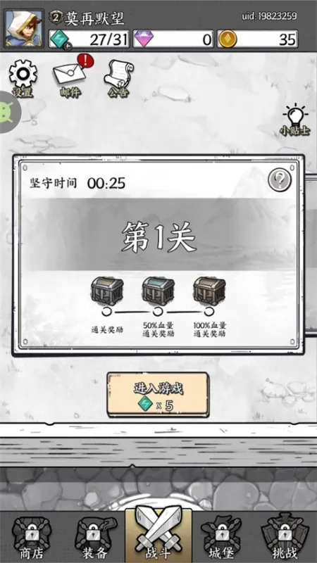 正中靶心免广告版