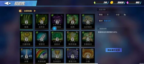 物质与魔法