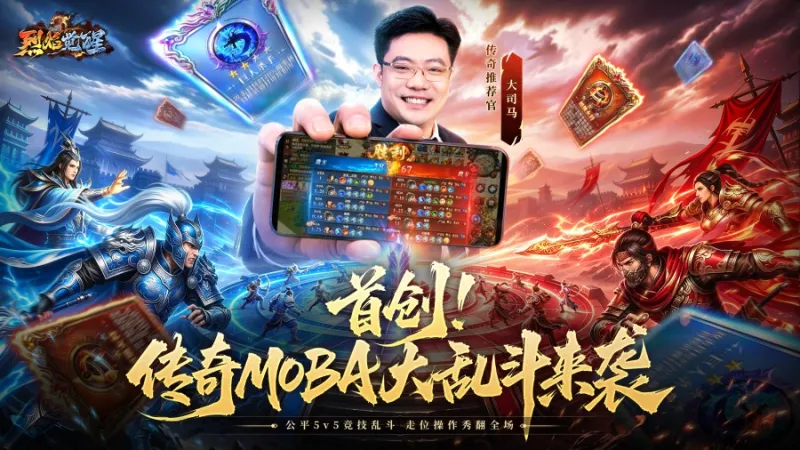 烈焰觉醒征战服