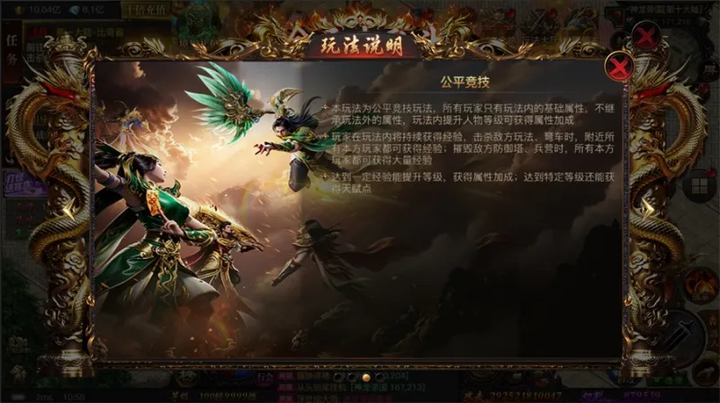 烈焰觉醒征战服