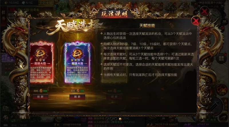 烈焰觉醒征战服