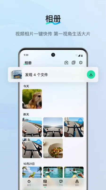 千问AI穿戴官方版下载