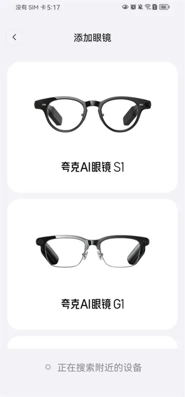 千问AI穿戴