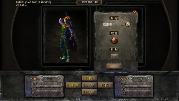 至尊传说