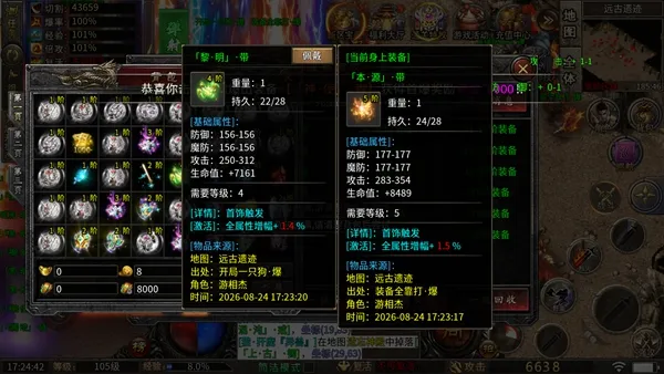 至尊传说