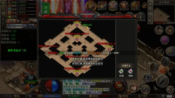 至尊传说