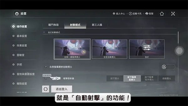 新手入门指南配图5