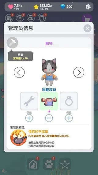 游戏攻略配图2