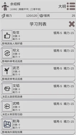 穿越人生模拟器宣传图