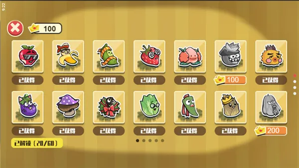 蔬菜水果自走棋宣传图