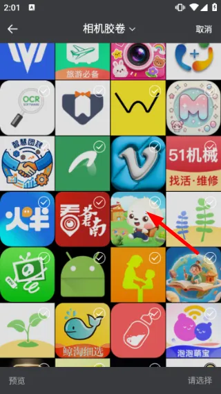 怎么自定义图标配图3