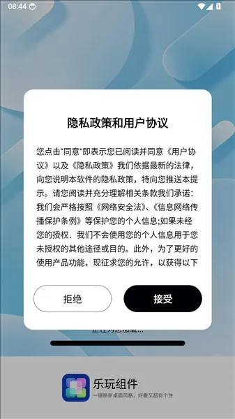 乐玩组件app登入方法配图1
