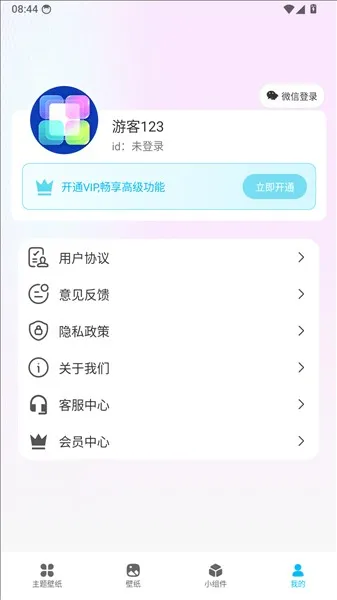 app登入方法配图3