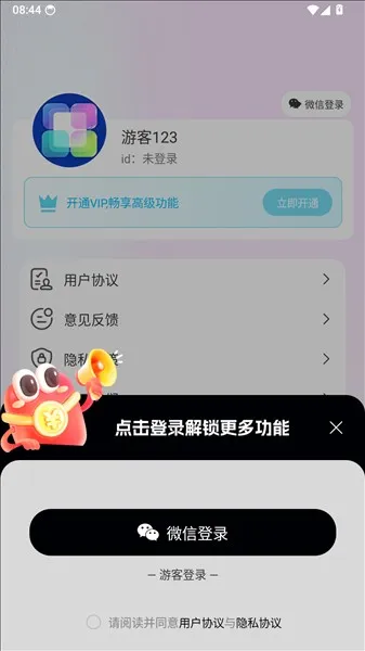 app登入方法配图4