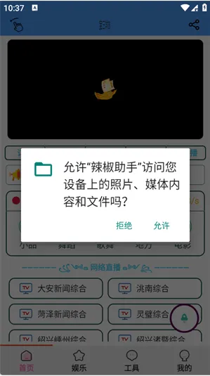 辣椒助手怎么使用配图1