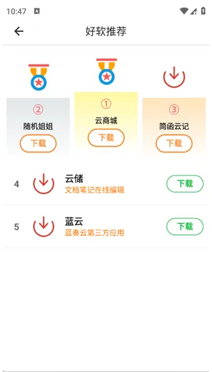 怎么使用配图3