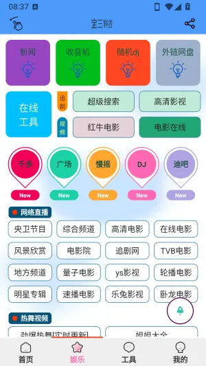 辣椒助手怎么搜索配图1