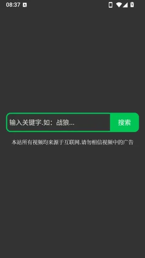 怎么搜索配图2