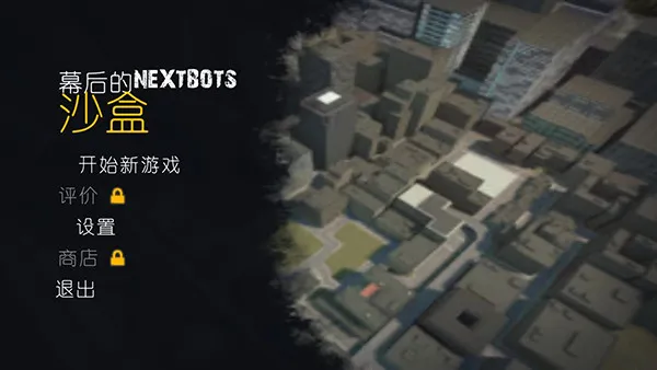 幕后的NeXtbots沙盒新手指南配图1