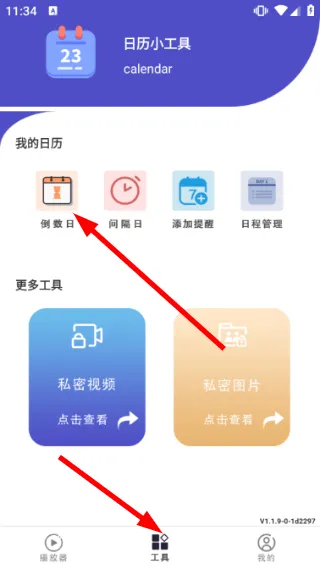 K播放器怎么收藏视频文件配图3