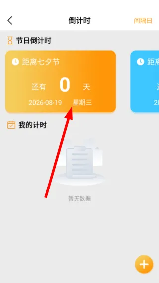 K播放器怎么收藏视频文件配图4