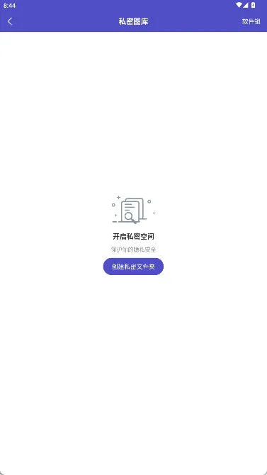1K播放器怎么开启私密空间配图1
