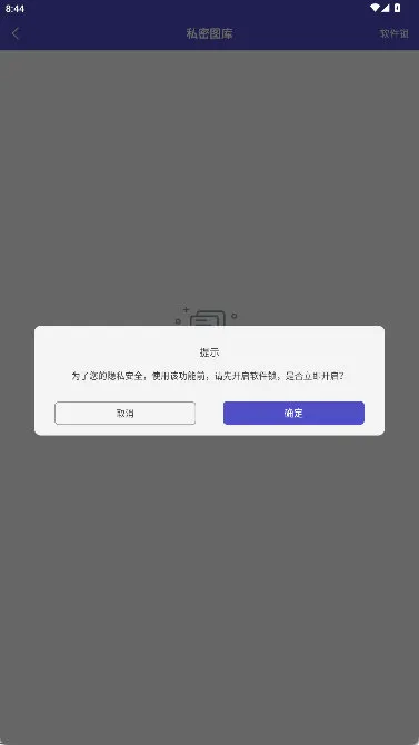 K播放器怎么开启私密空间配图2