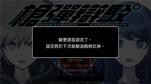 怎么设置中文配图3