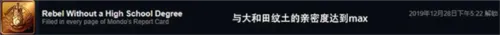全成就攻略配图3