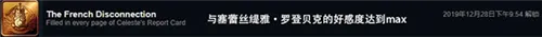 全成就攻略配图6