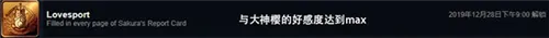 全成就攻略配图7