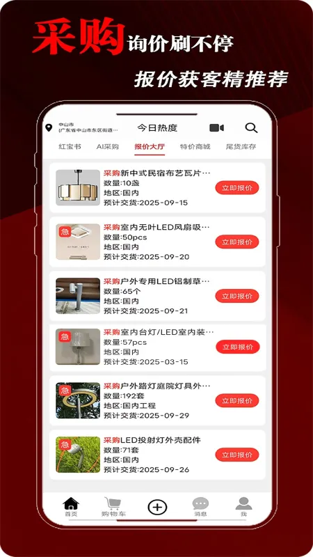 今日热度app下载安装
