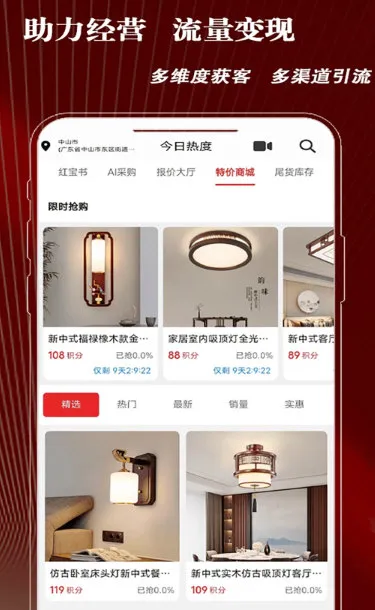 今日热度app下载安装