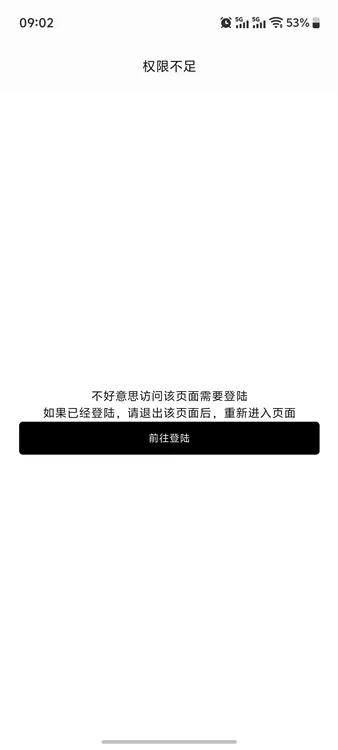 今日热度登录说明配图1