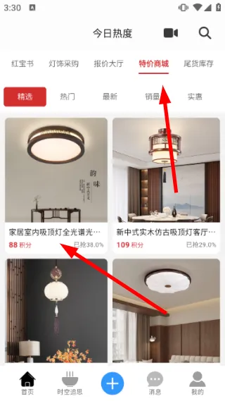 怎么查看资讯配图3