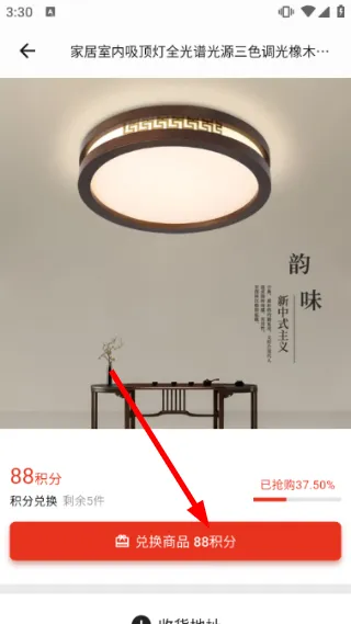 怎么查看资讯配图4