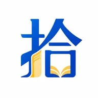 拾文App下载安装最新版