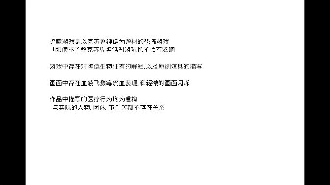 游戏攻略配图2