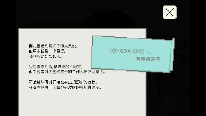 游戏攻略配图4