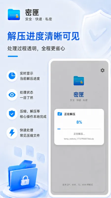 密匣app免费下载