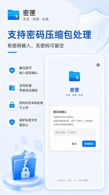密匣app免费下载