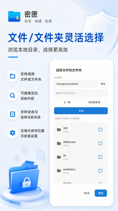 密匣app免费下载