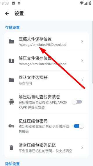 怎么用配图2