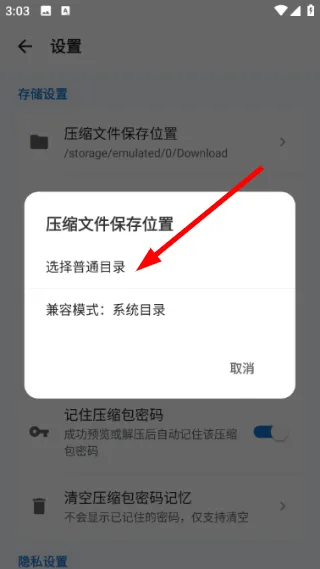 怎么用配图3