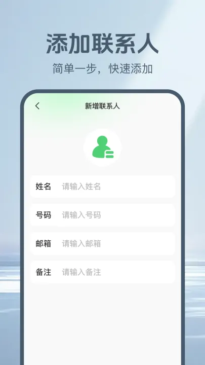 通话记录一键查app