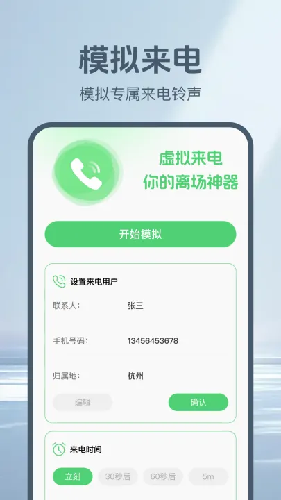 通话记录一键查app